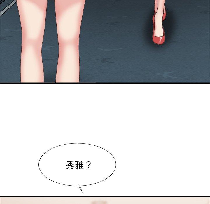 主播小姐 第 36话 第104页