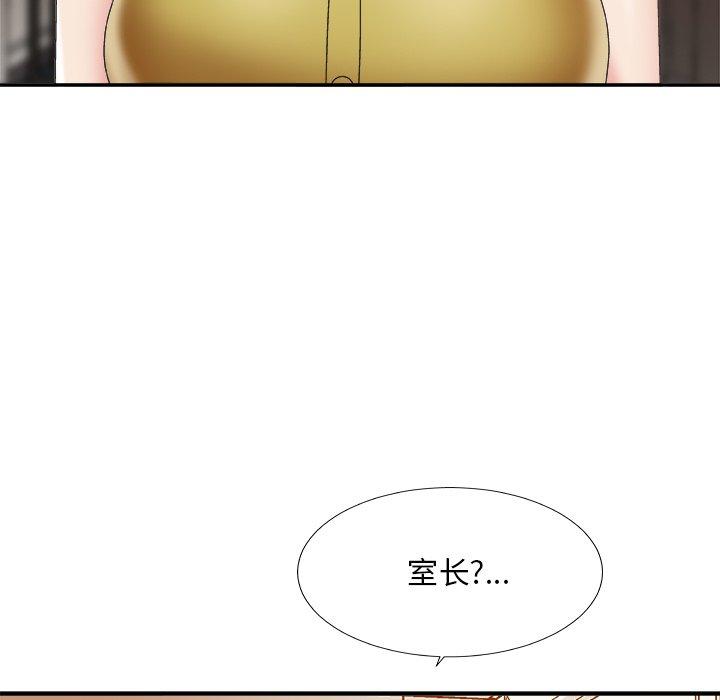 主播小姐 第 36话 第106页