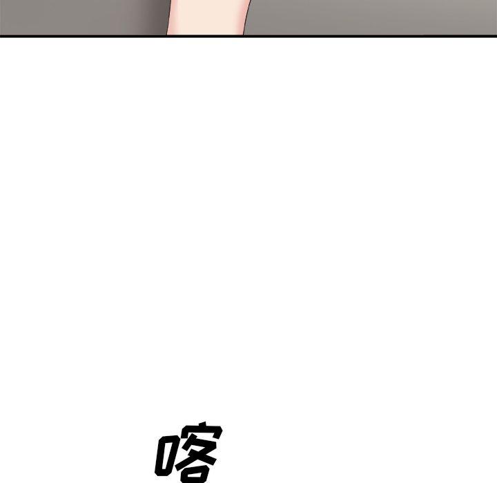 主播小姐 第 36话 第118页