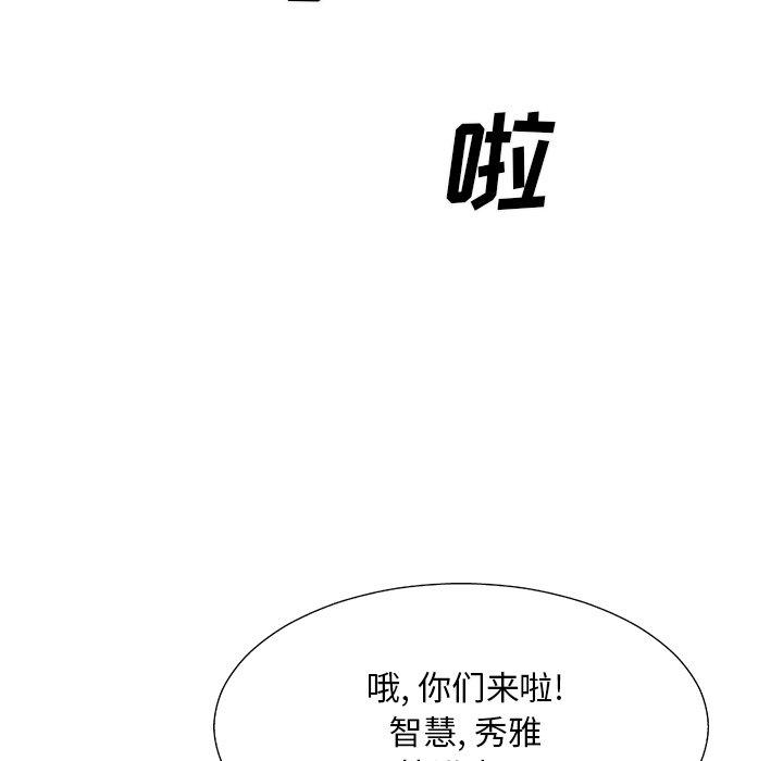 主播小姐 第 36话 第119页