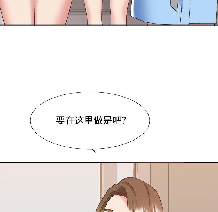 主播小姐 第 36话 第133页