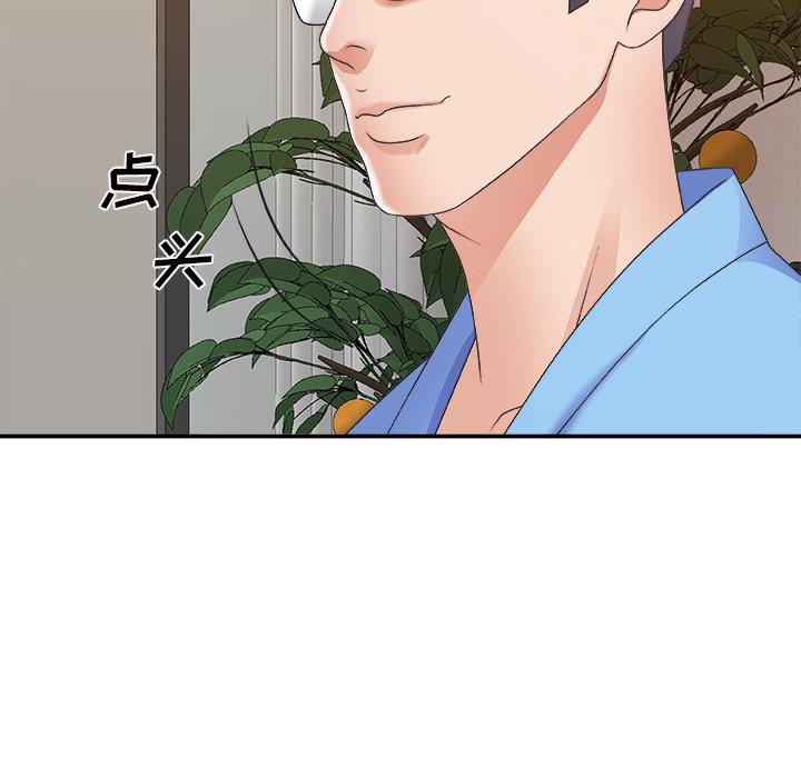 主播小姐 第 36话 第136页