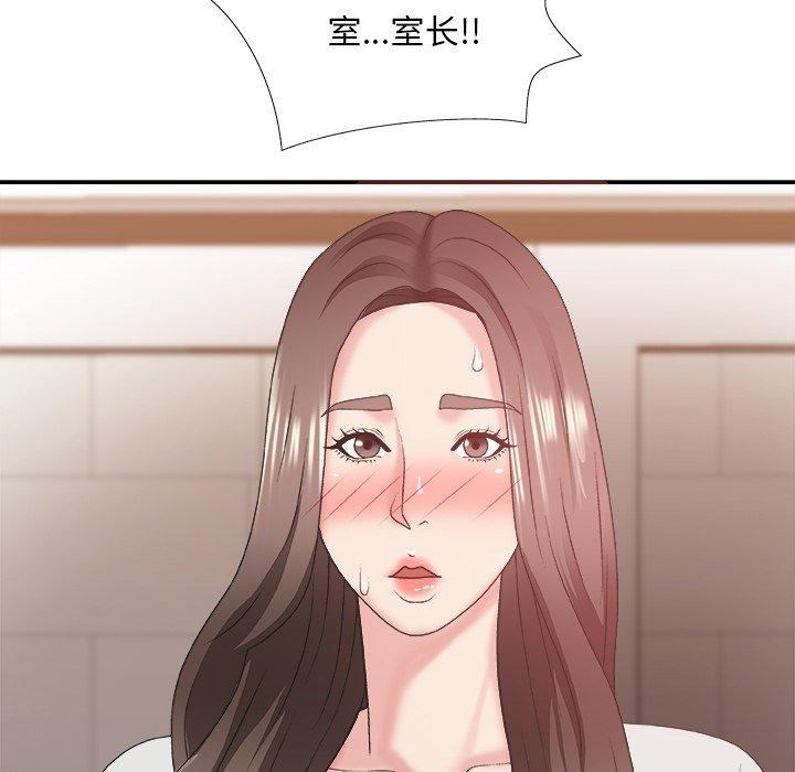 主播小姐 第 36话 第139页
