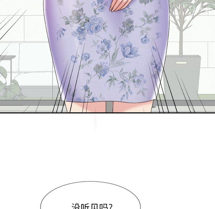 主播小姐 第 36话 第144页