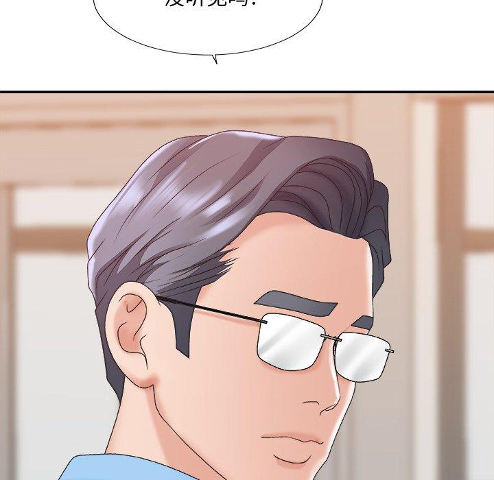 主播小姐 第 36话 第145页