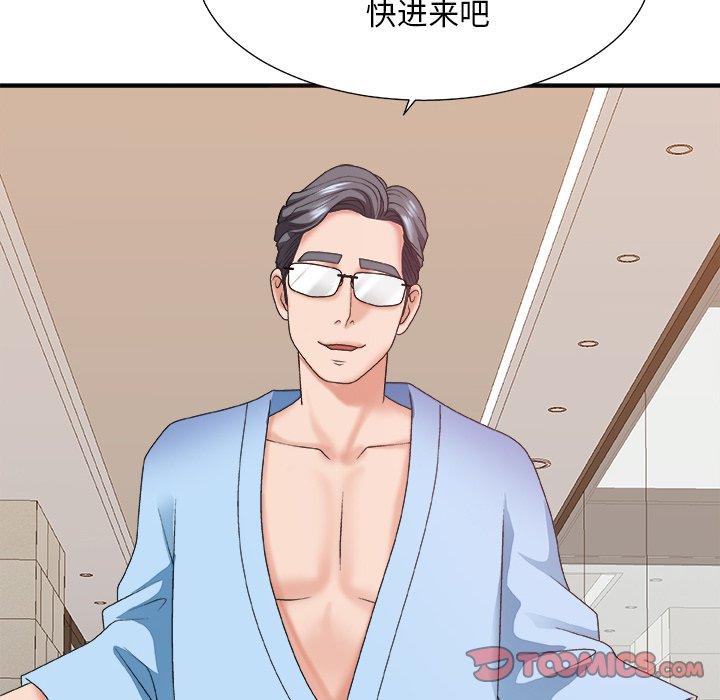 主播小姐 第 36话 第120页