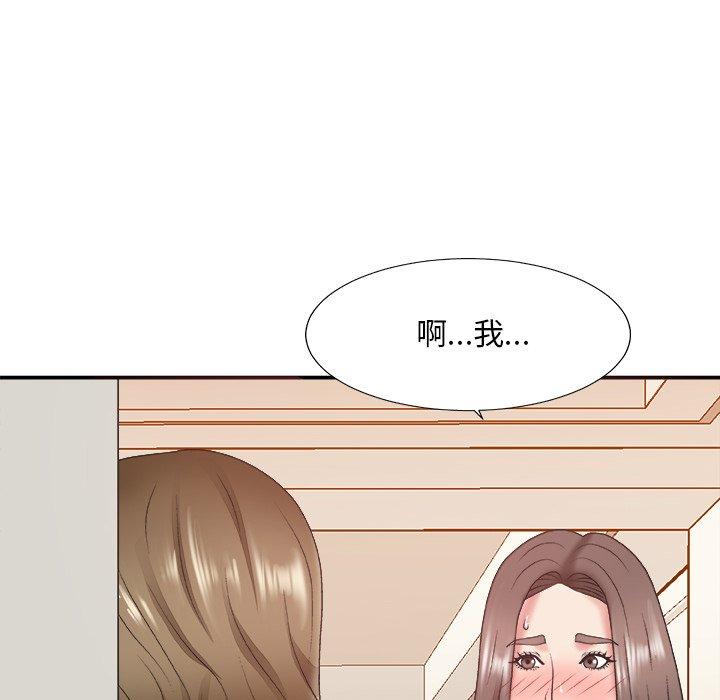 主播小姐 第 36话 第122页