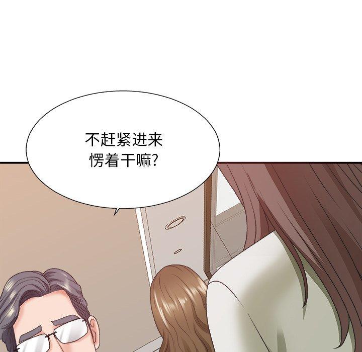 主播小姐 第 36话 第124页