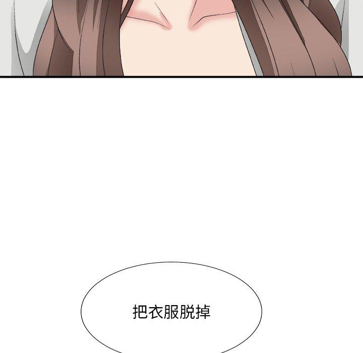 主播小姐 第 36话 第148页