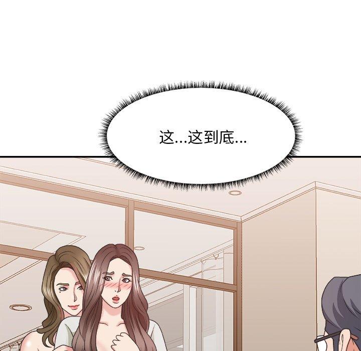 主播小姐 第 37 话 第19页