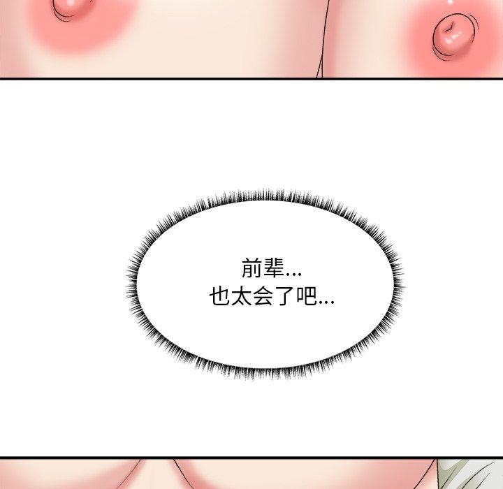 主播小姐 第 37 话 第23页
