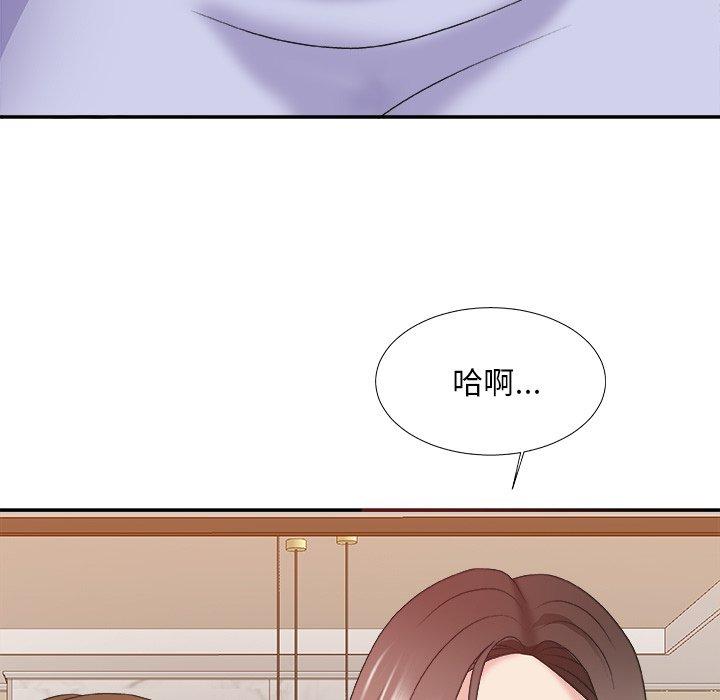主播小姐 第 37 话 第25页