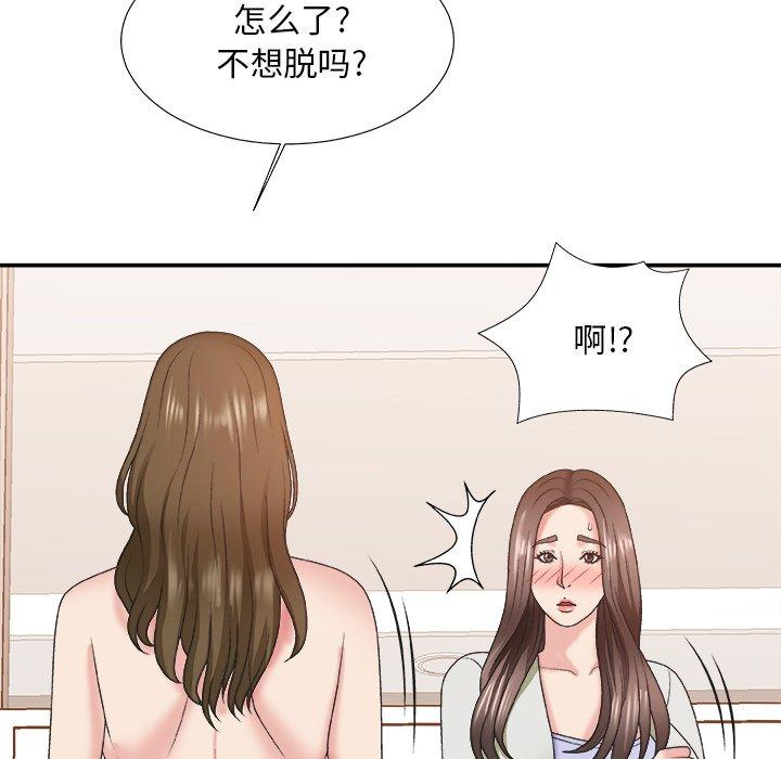 主播小姐 第 37 话 第5页