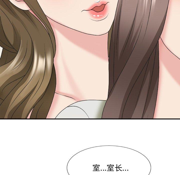 主播小姐 第 37 话 第11页
