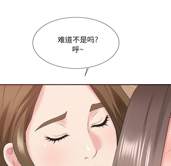 主播小姐 第 37 话 第10页