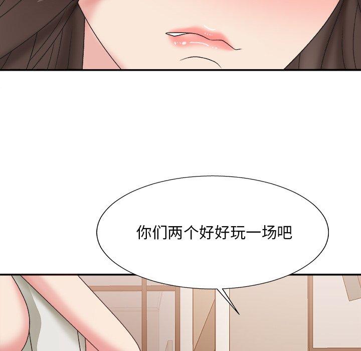 主播小姐 第 37 话 第13页