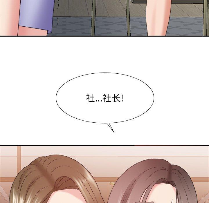 主播小姐 第 37 话 第15页