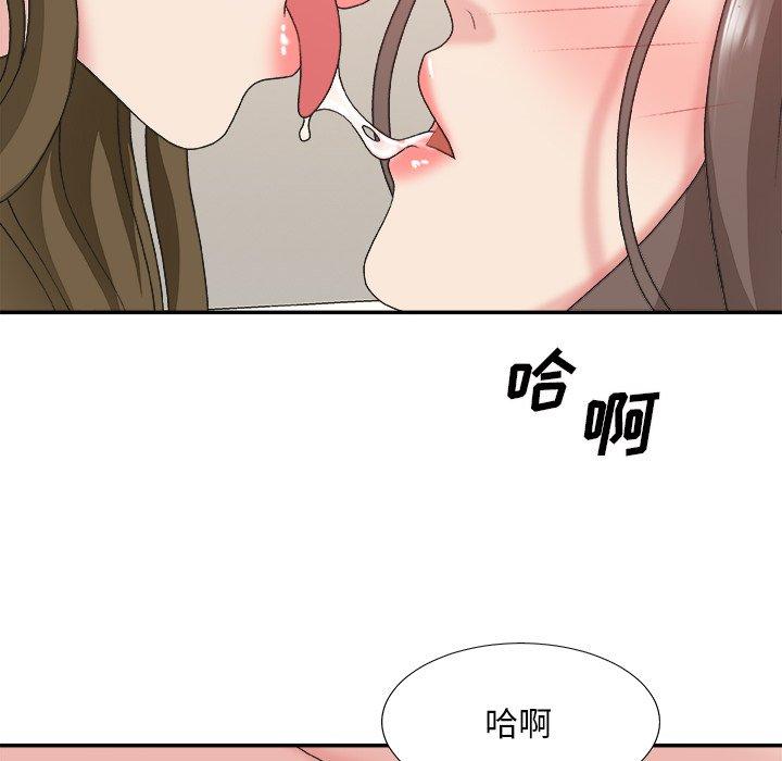 主播小姐 第 37 话 第51页