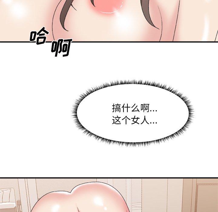 主播小姐 第 37 话 第55页
