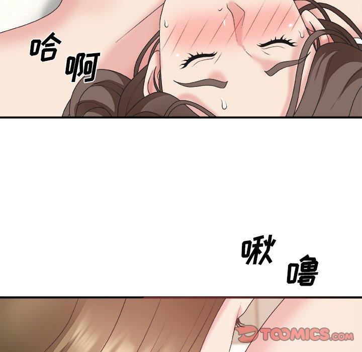主播小姐 第 37 话 第57页