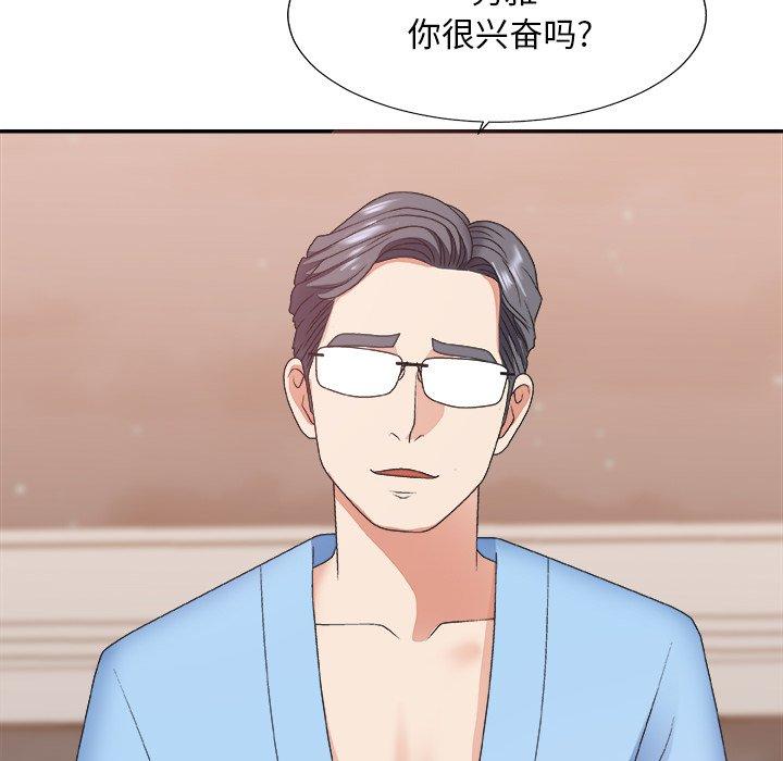 主播小姐 第 37 话 第59页
