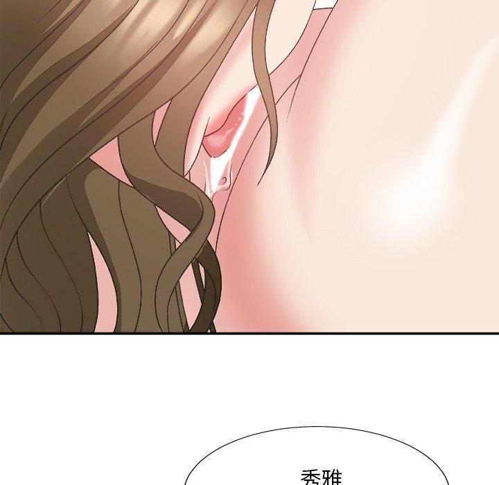 主播小姐 第 37 话 第58页