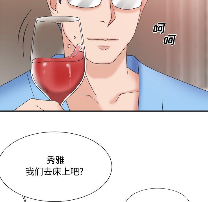 主播小姐 第 37 话 第32页