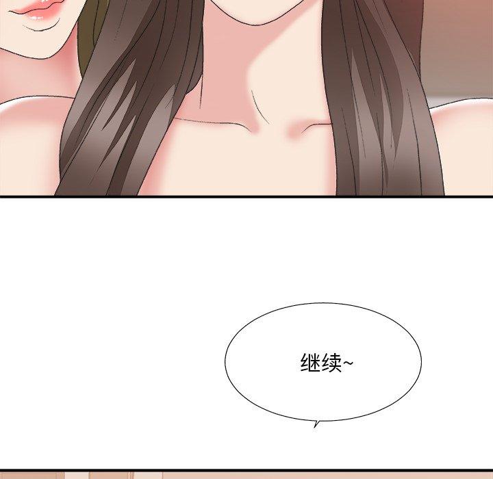 主播小姐 第 37 话 第36页