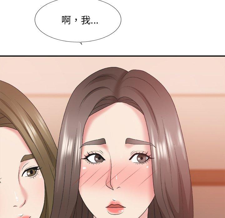 主播小姐 第 37 话 第35页