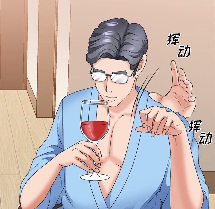 主播小姐 第 37 话 第37页