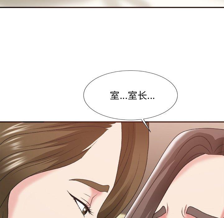 主播小姐 第 37 话 第47页