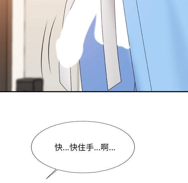 主播小姐 第 37 话 第64页