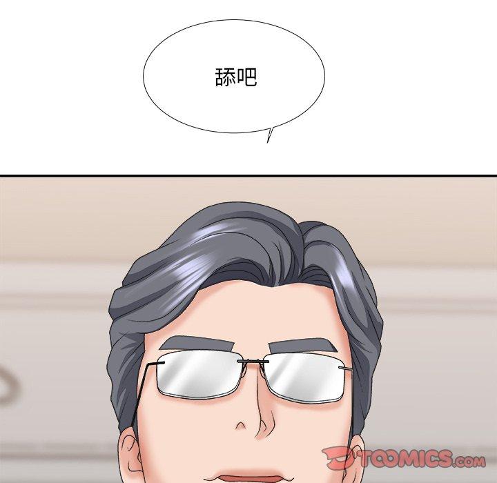 主播小姐 第 37 话 第84页