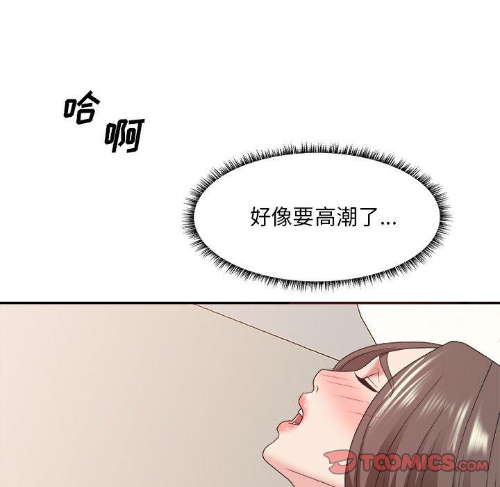 主播小姐 第 37 话 第66页