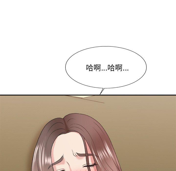 主播小姐 第 37 话 第73页