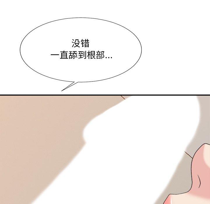 主播小姐 第 37 话 第90页