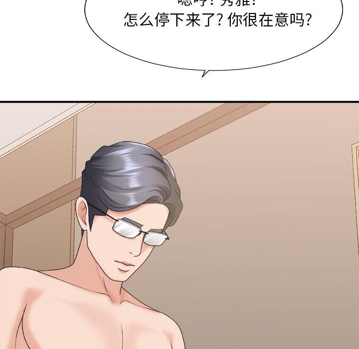 主播小姐 第 37 话 第105页