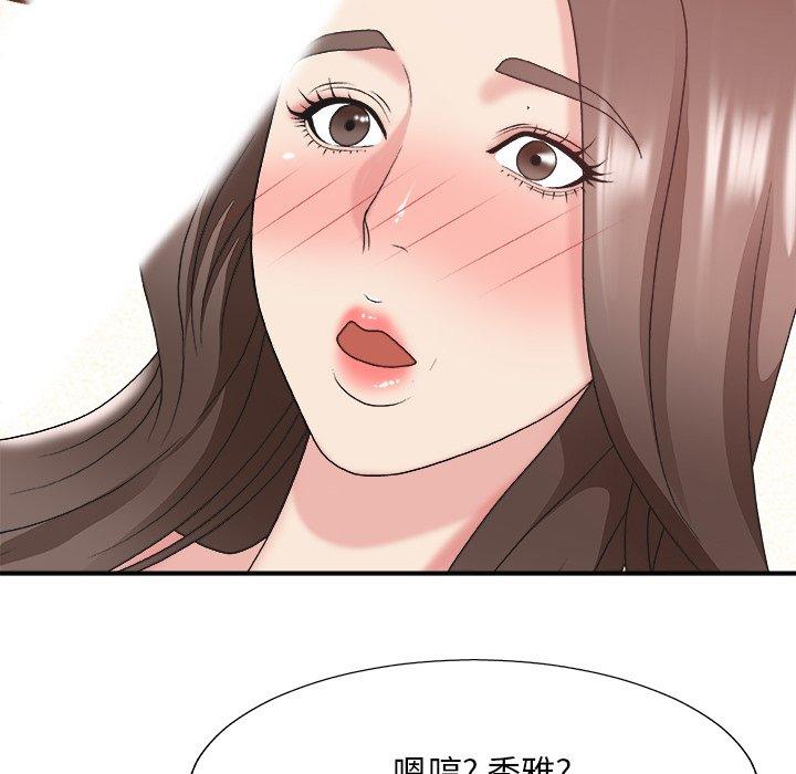主播小姐 第 37 话 第104页