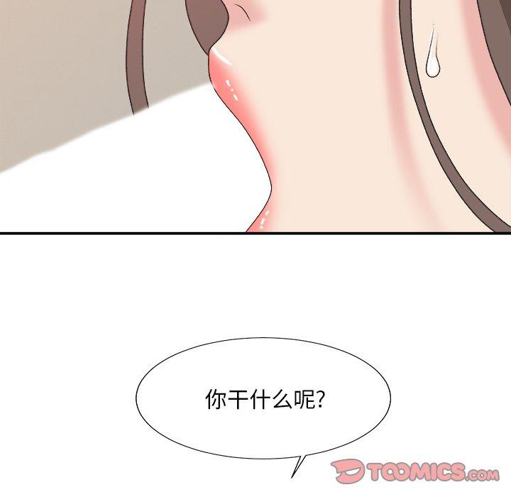 主播小姐 第 37 话 第120页