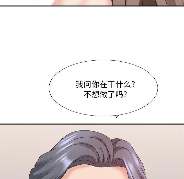 主播小姐 第 37 话 第124页