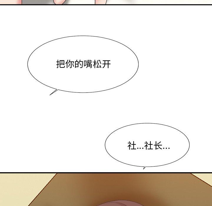主播小姐 第 37 话 第128页