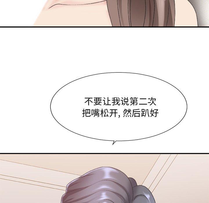主播小姐 第 37 话 第130页