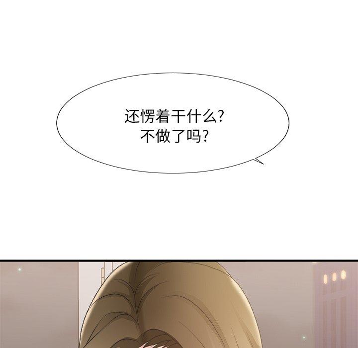 主播小姐 第 37 话 第112页