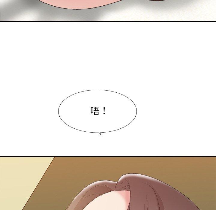 主播小姐 第 37 话 第117页