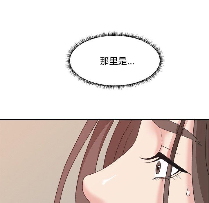 主播小姐 第 37 话 第119页