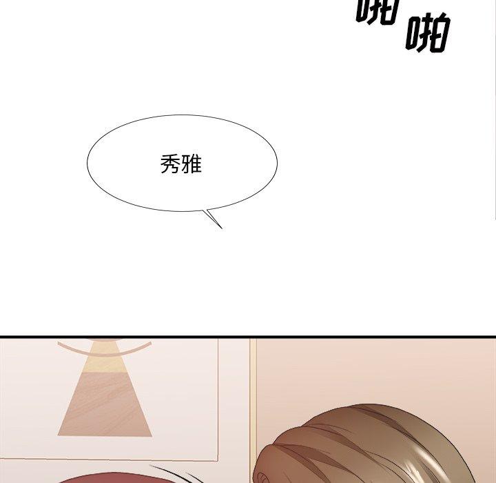 主播小姐 第 38 话 第80页