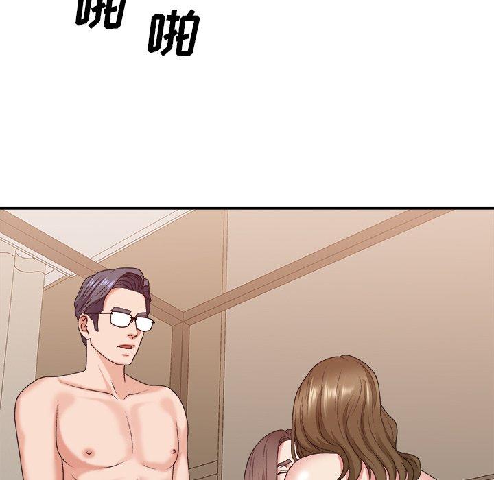 主播小姐 第 38 话 第82页
