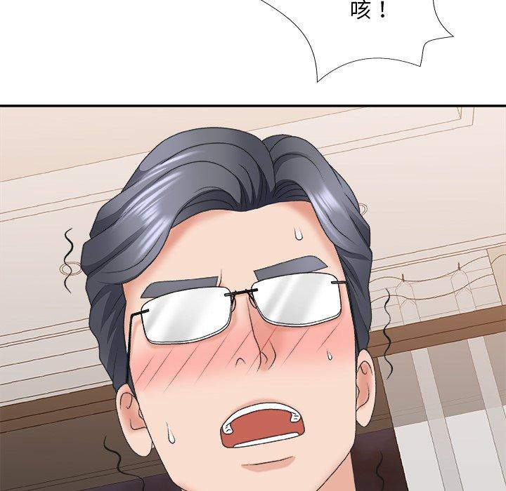 主播小姐 第 38 话 第86页
