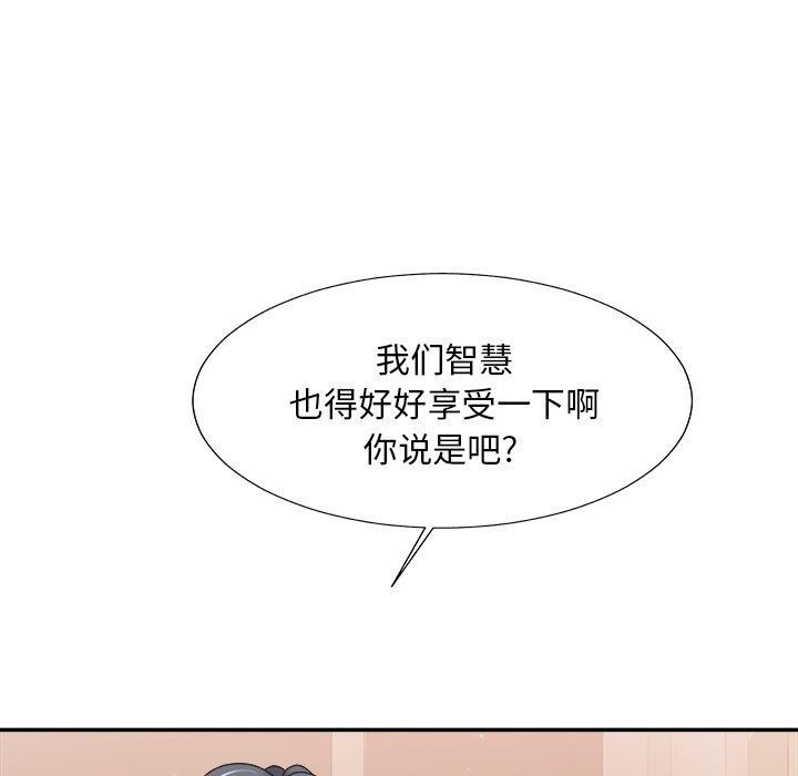 主播小姐 第 38 话 第96页