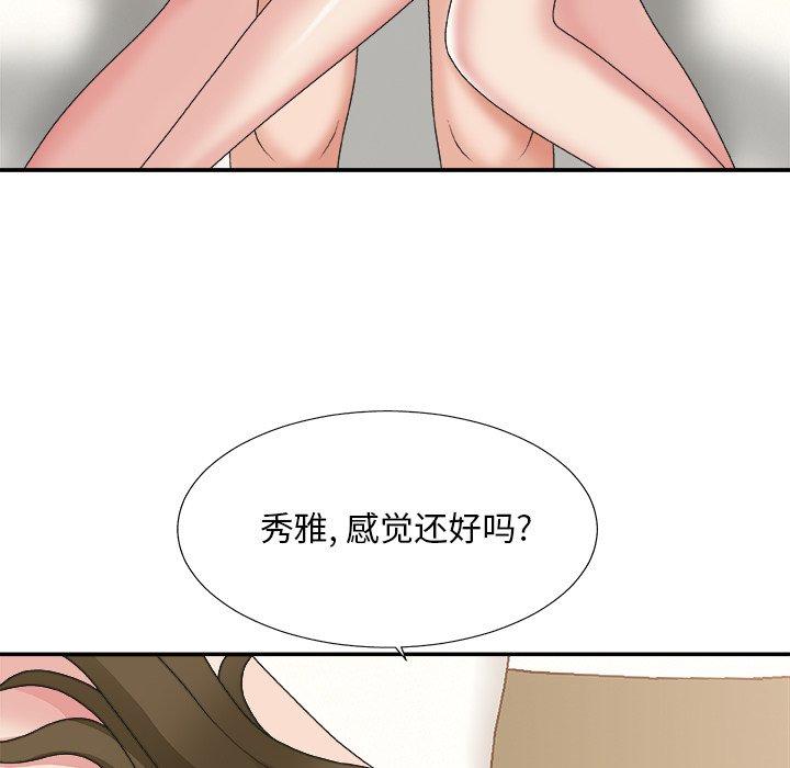 主播小姐 第 38 话 第116页